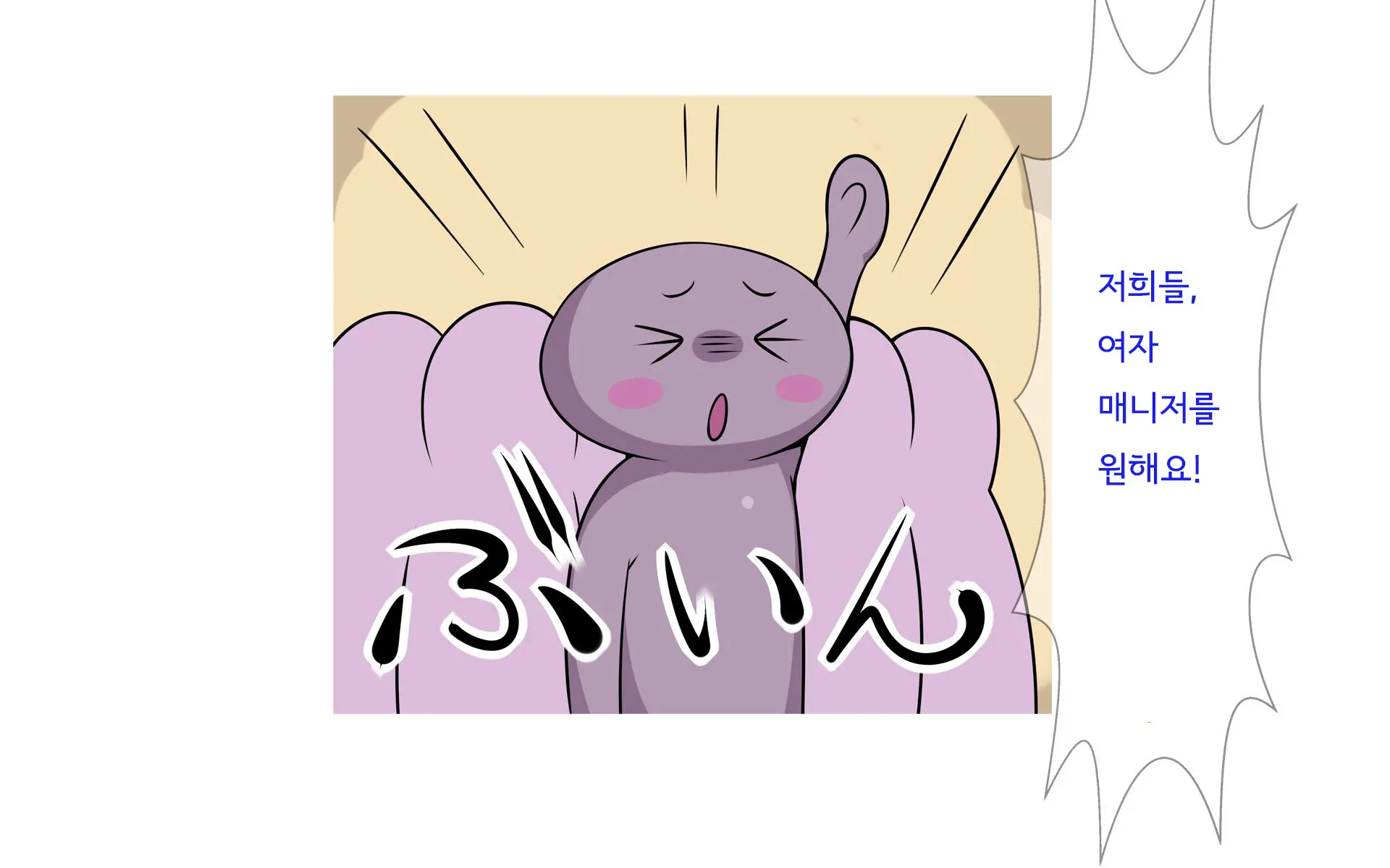 Onsen Shimai To Yakyuu Buin ~Mikka Miban No Settai Gasshuku(Korean)~온천자매와 야구부원~사흘 세밤의 접대합숙~